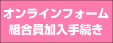 �����g���������葱���t�H�[��