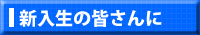 �V�����̊F�����