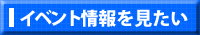 �C�x���g����������