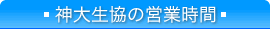 �_�吶���̉c�Ǝ���