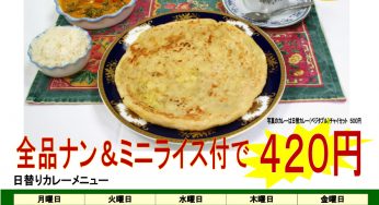 インドカレーショップ　シェフ交代！
