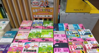 【書籍】開催中フェアのお知らせ